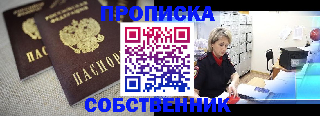 временная прописка в Великом Устюге