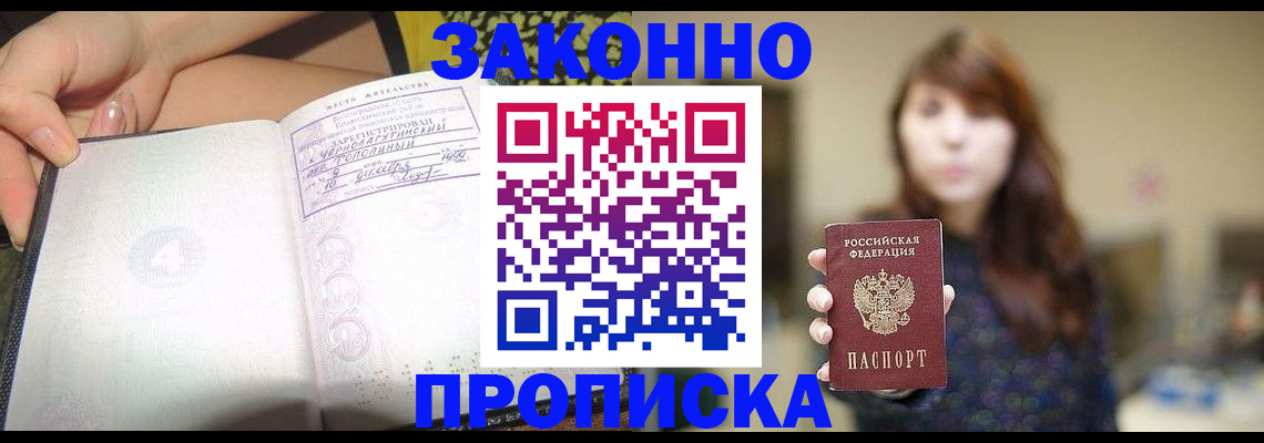 прописка для военкомата в Великом Устюге