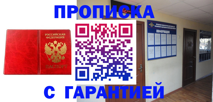 прописка для школы в Великом Устюге