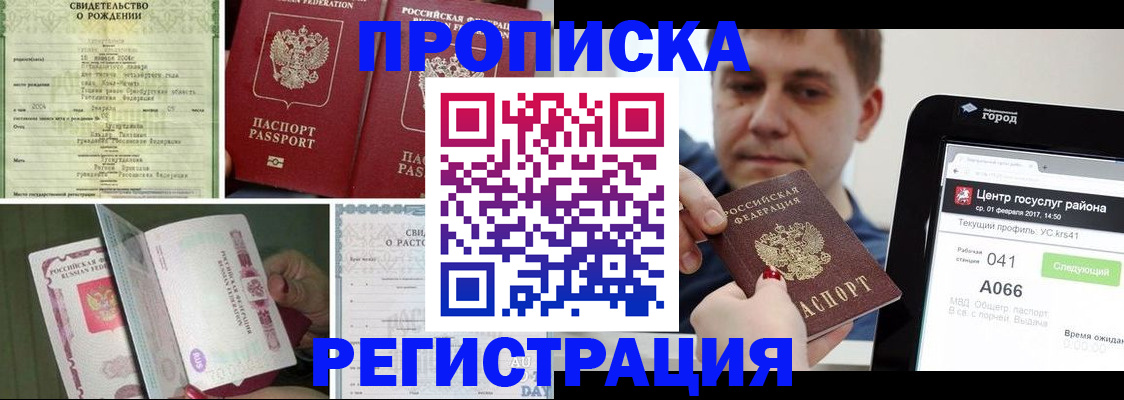 временная регистрация для всех в Великом Устюге